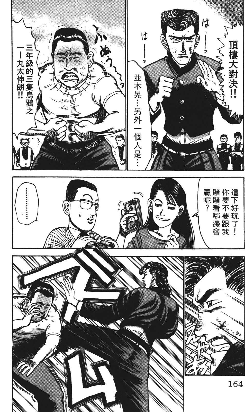 第164页