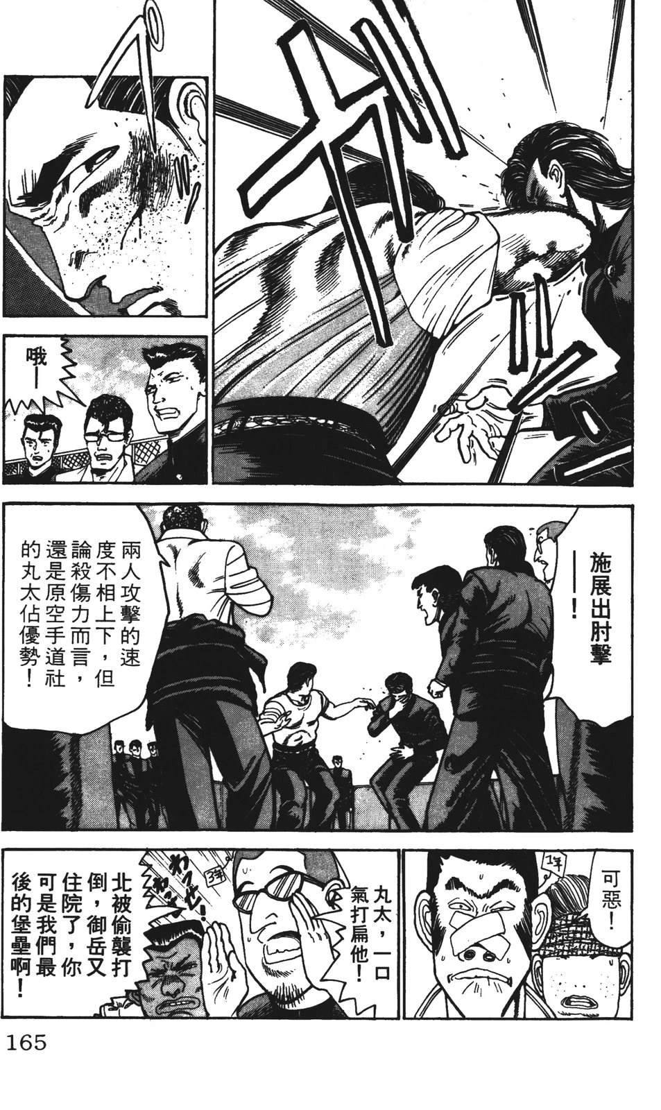 第165页
