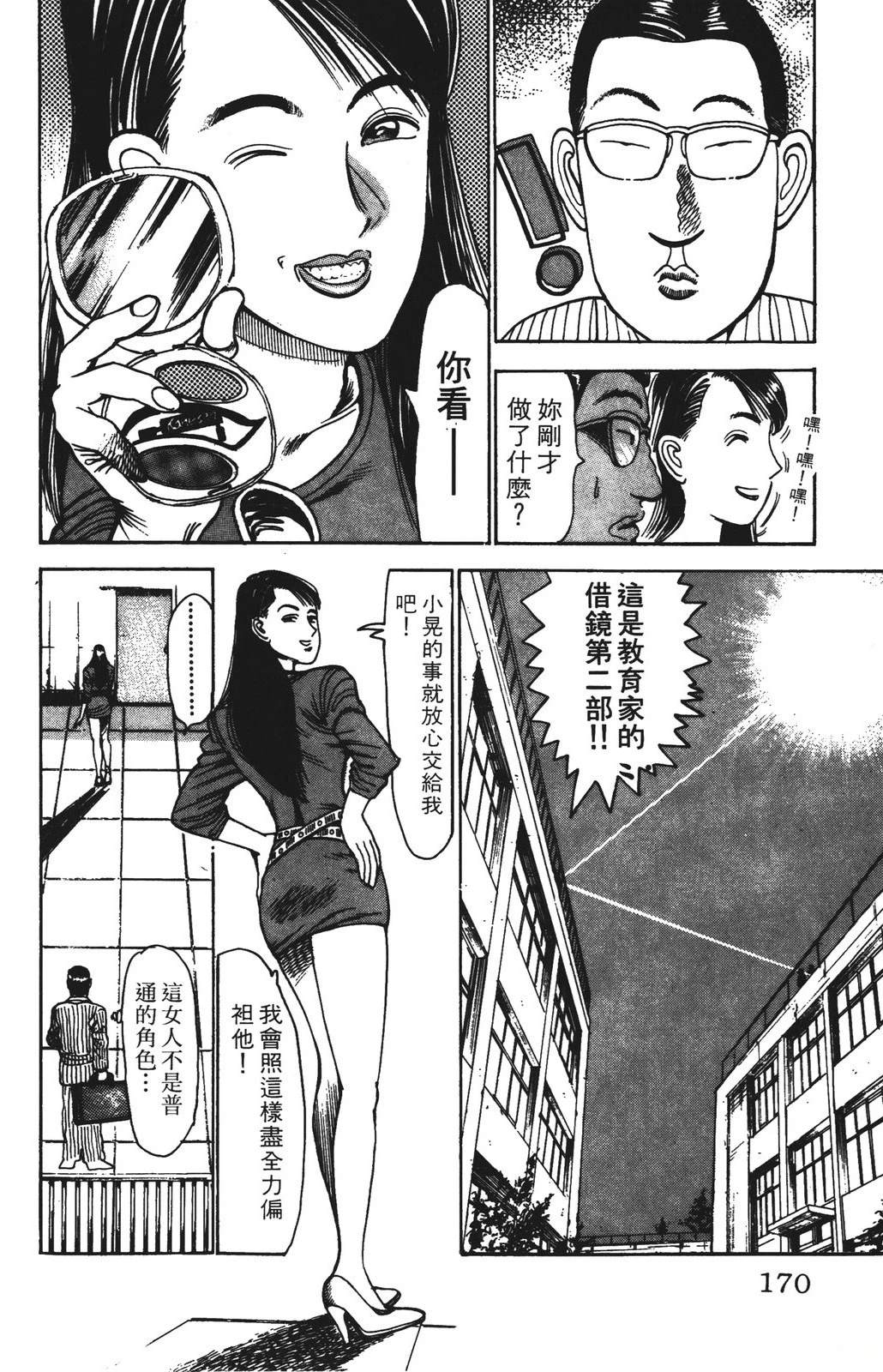第170页