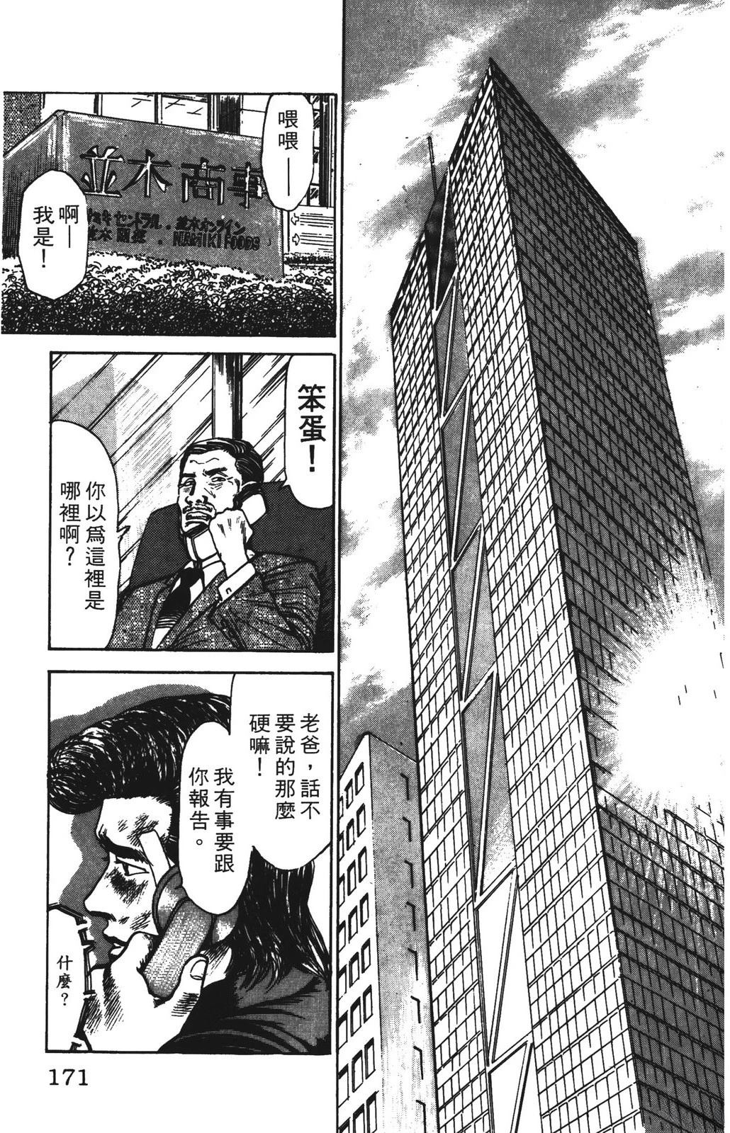 第171页