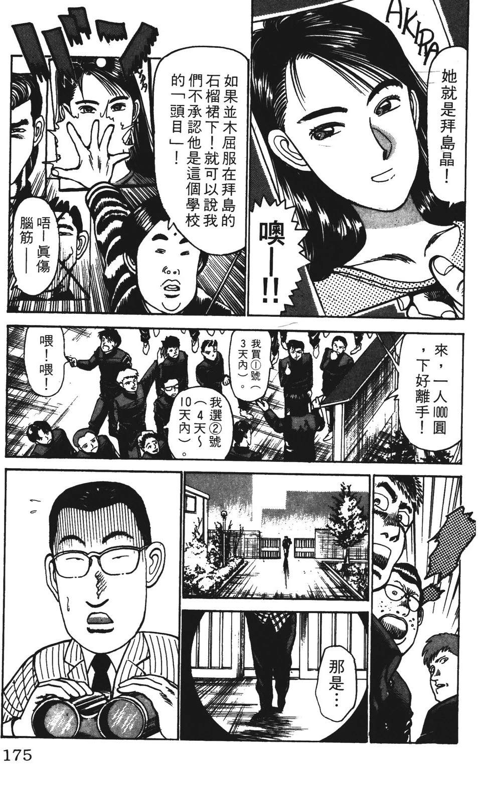 第175页