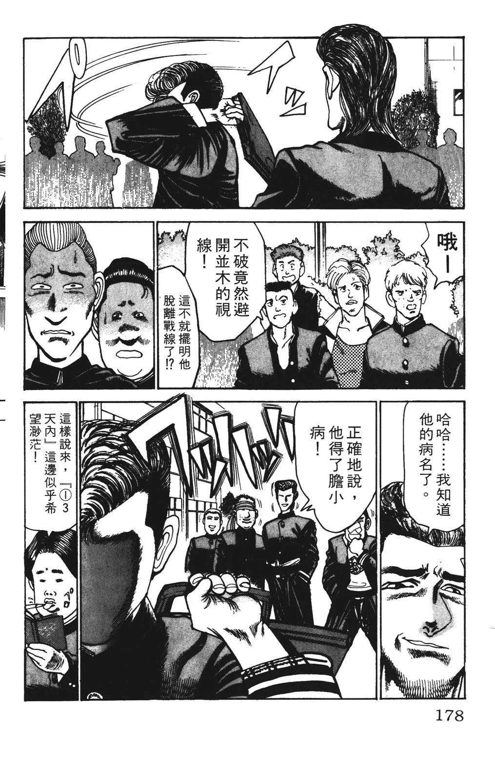 第178页