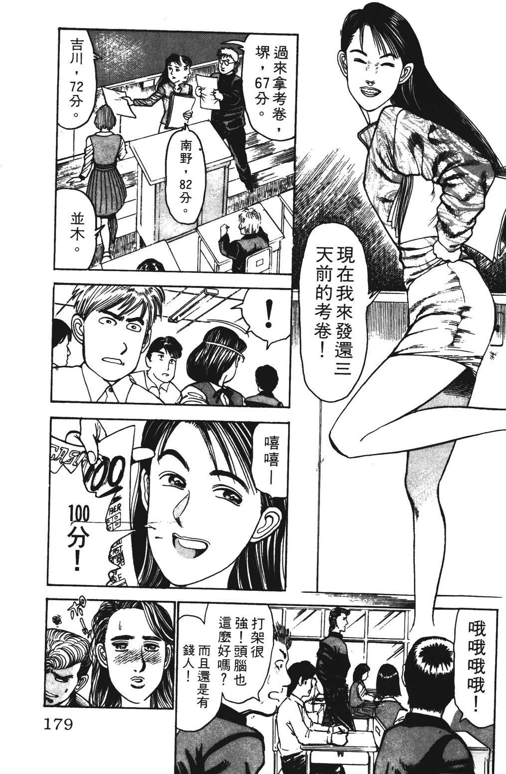 第179页