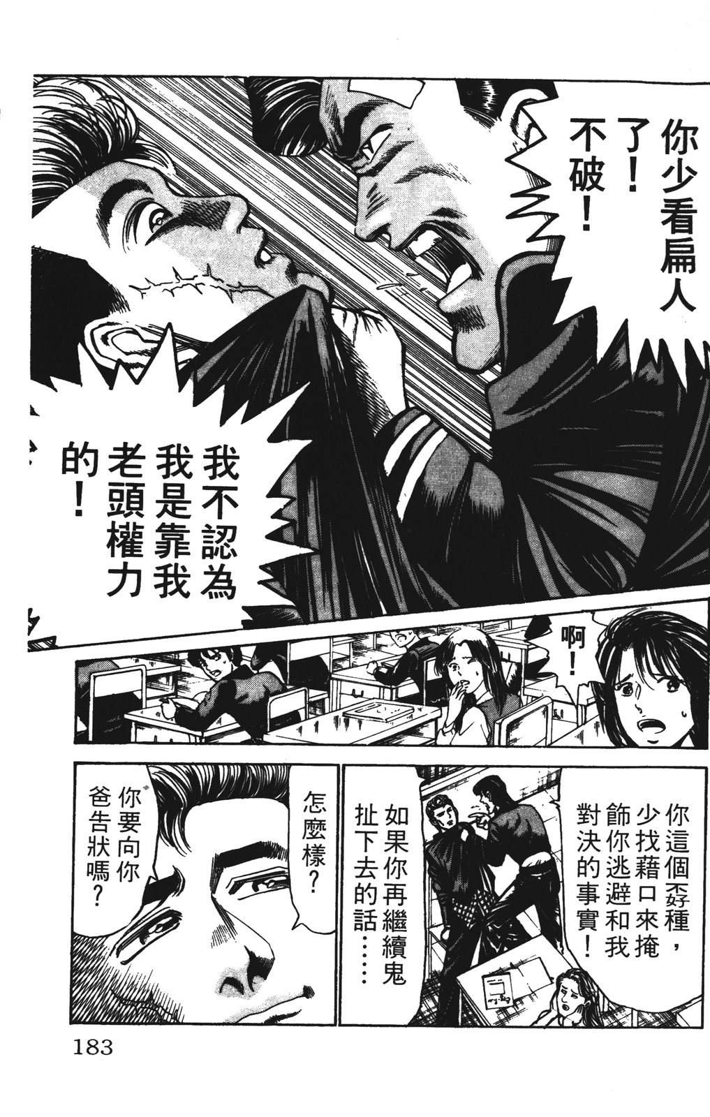 第183页