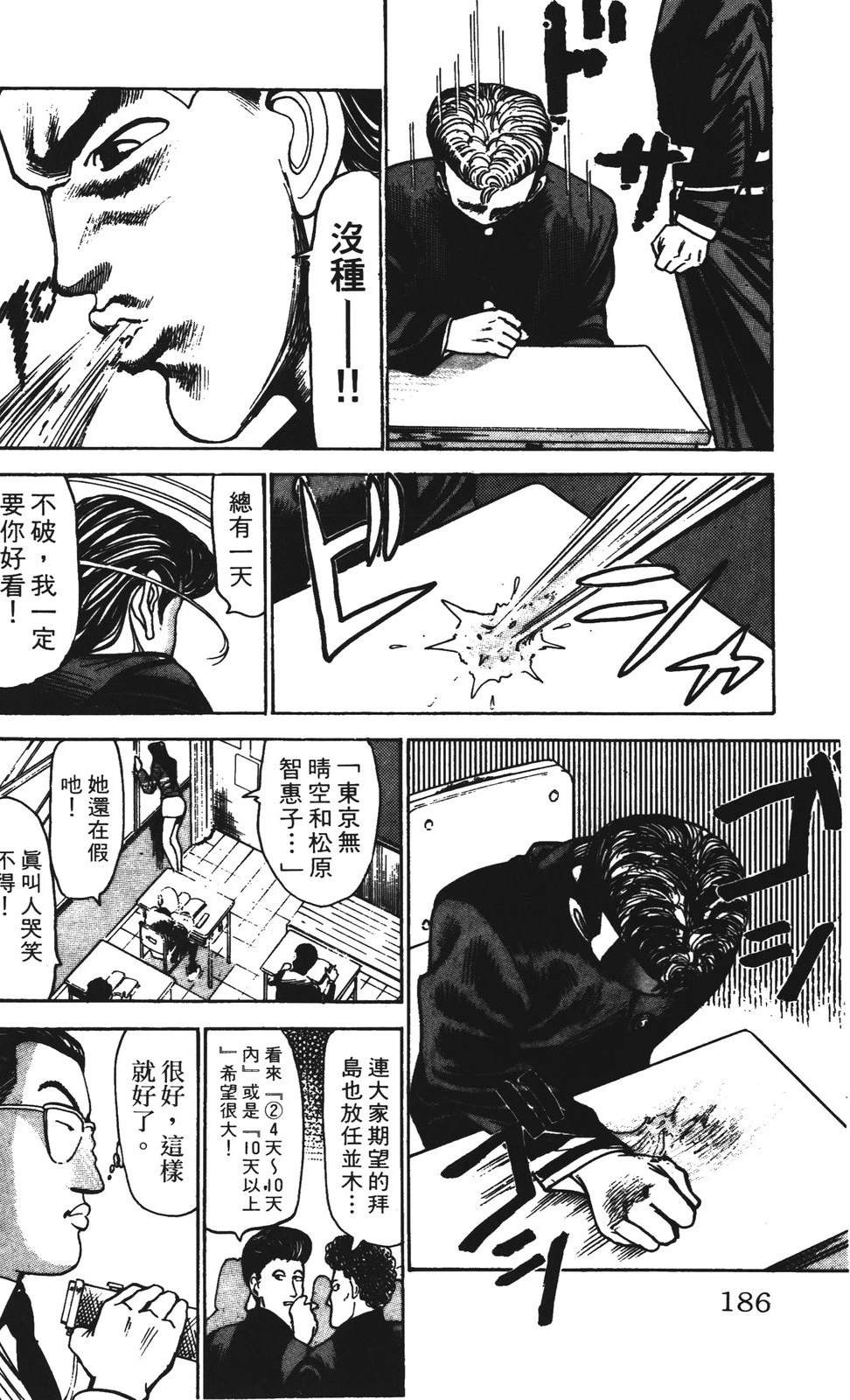 第186页