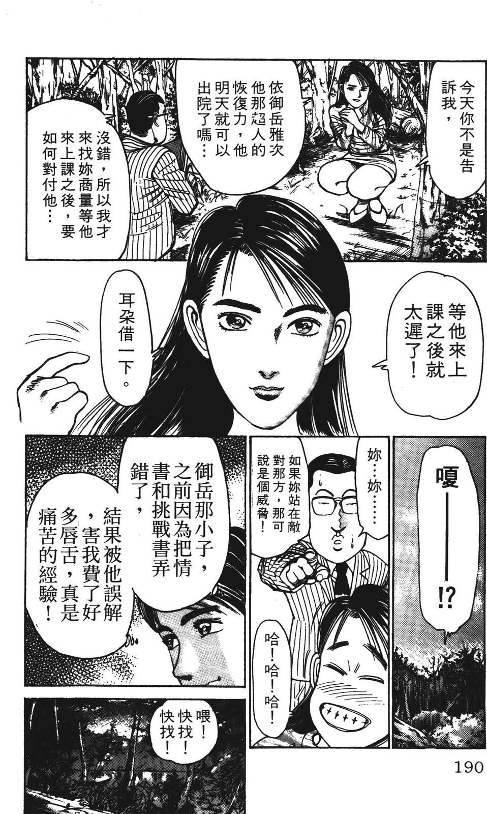 第190页