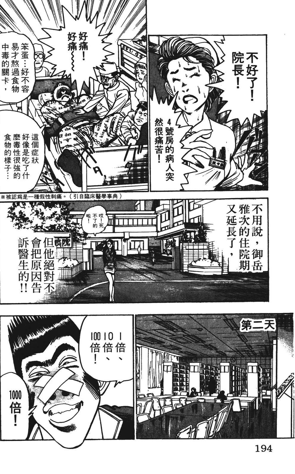 第194页