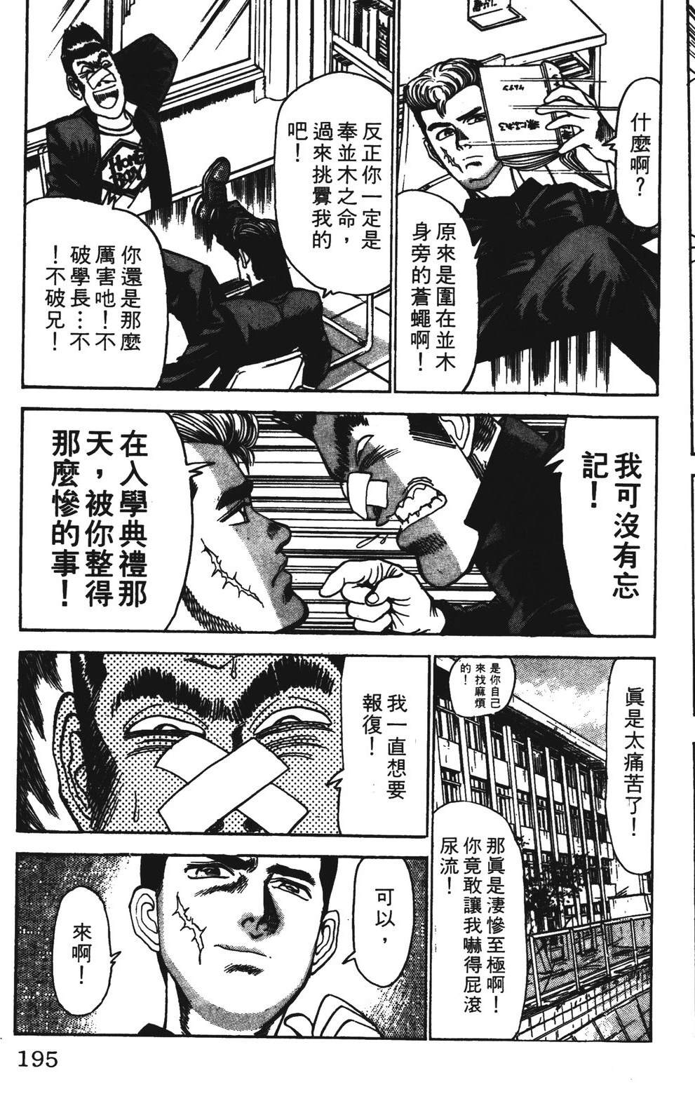 第195页
