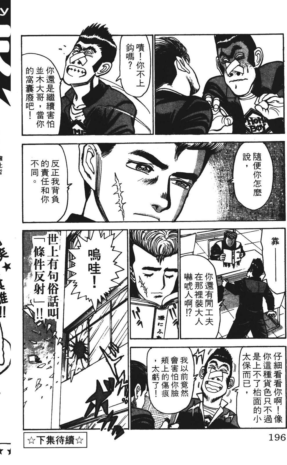 第196页