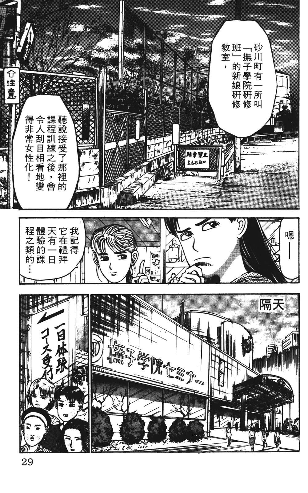 第29页