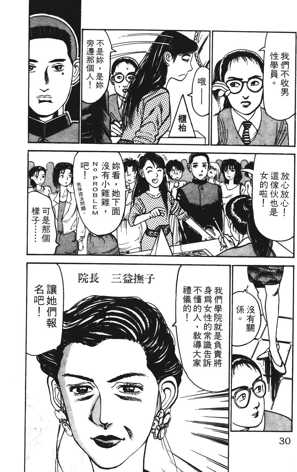 第30页