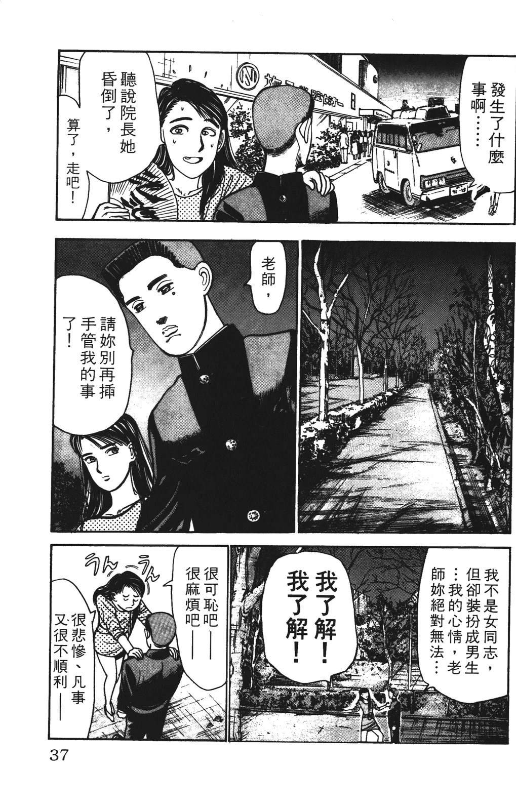 第37页