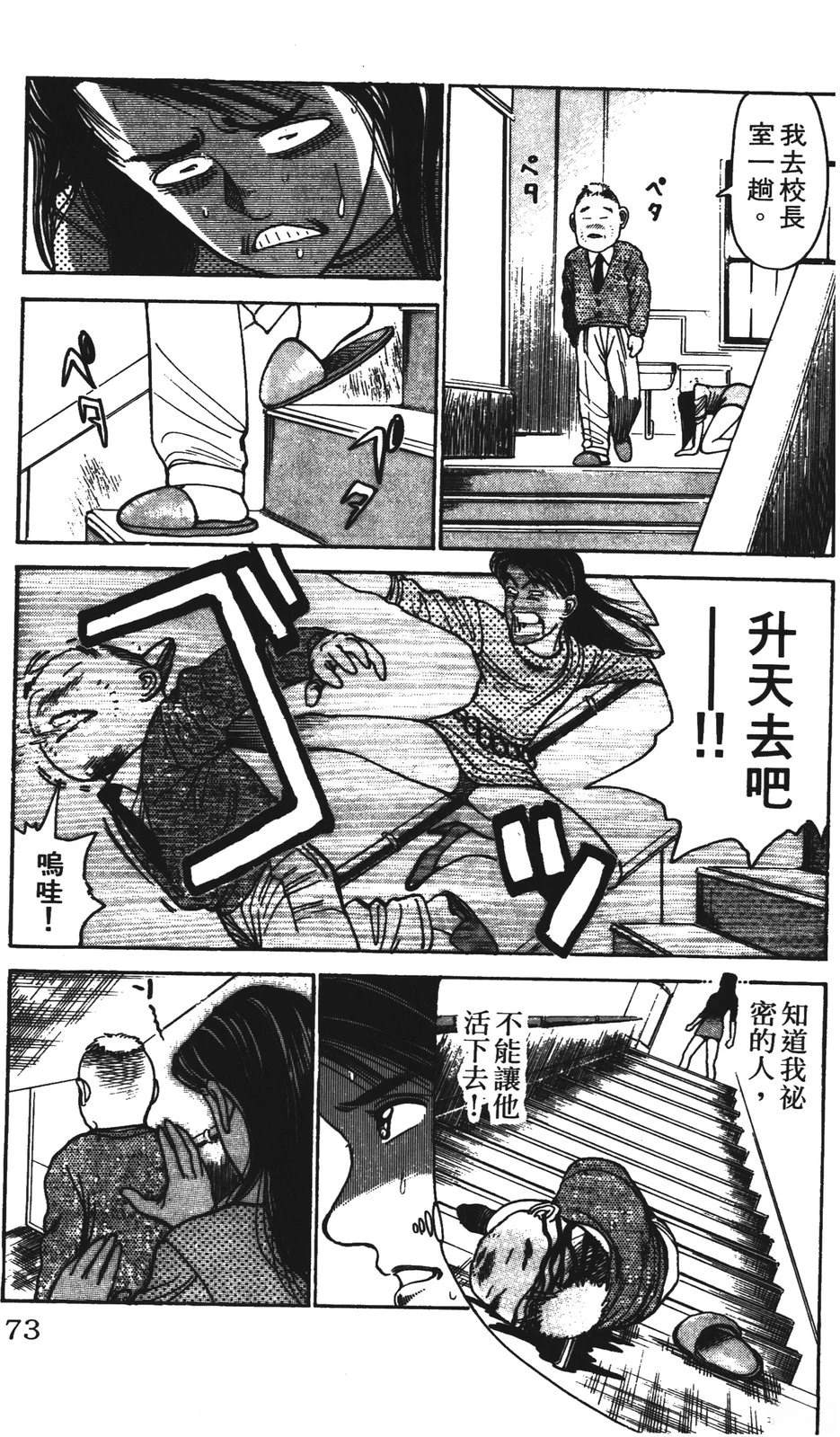 第73页