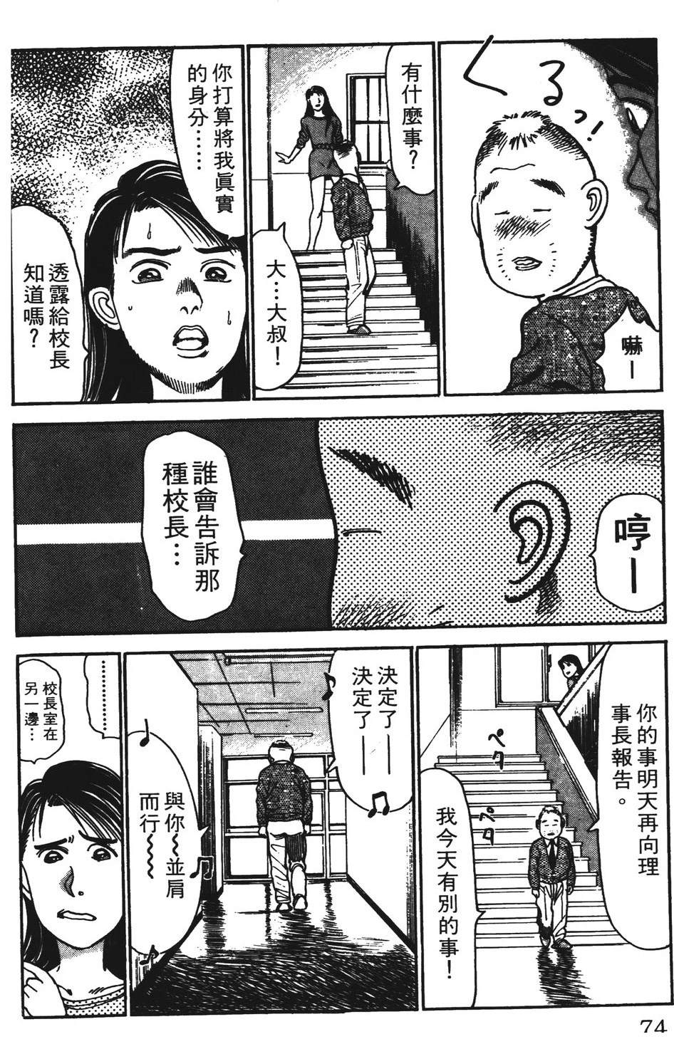 第74页