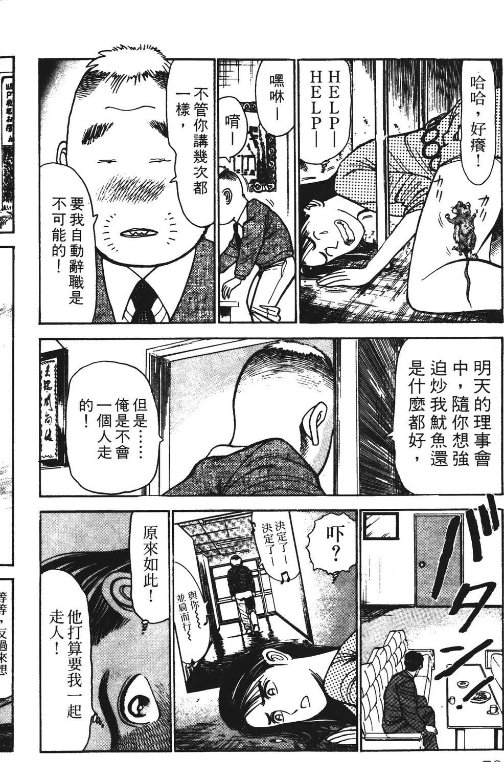 第78页