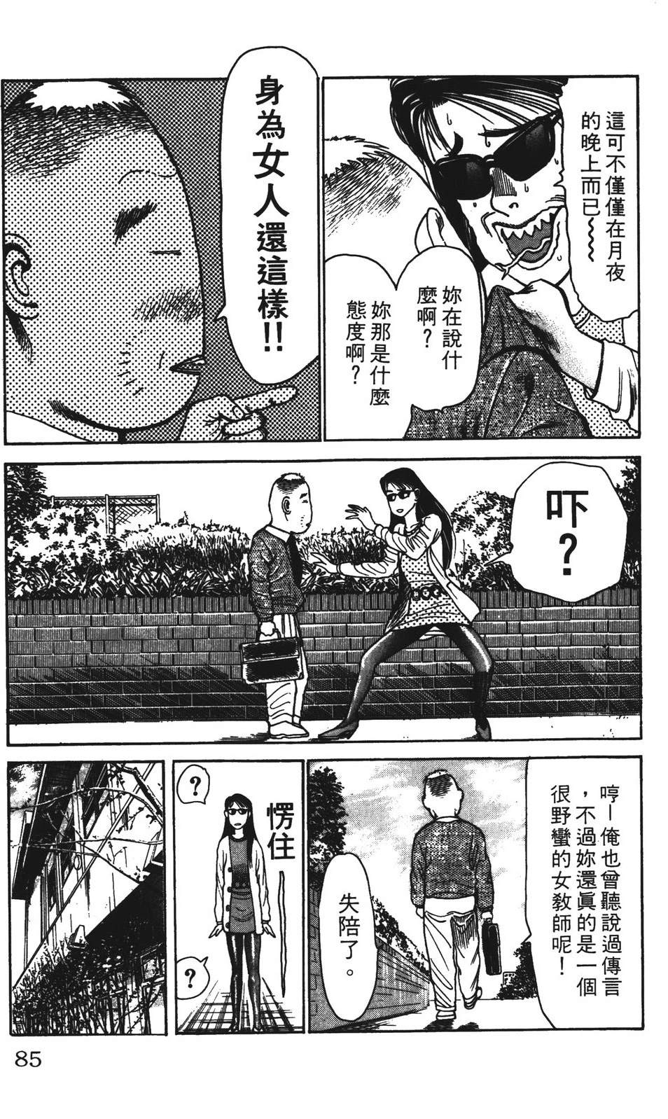 第85页