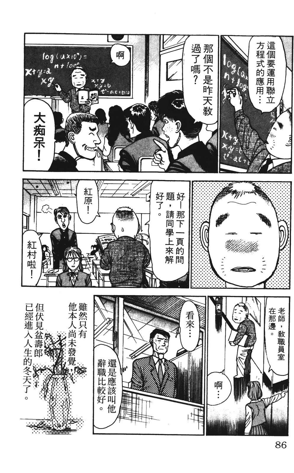 第86页