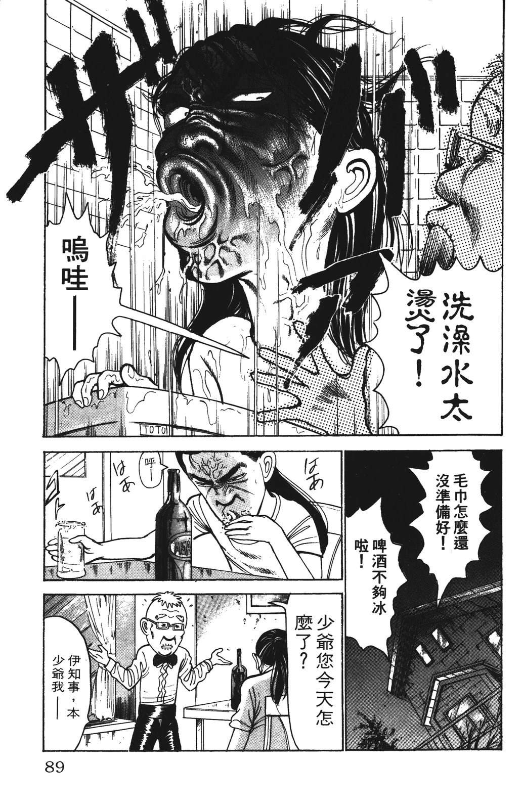 第89页