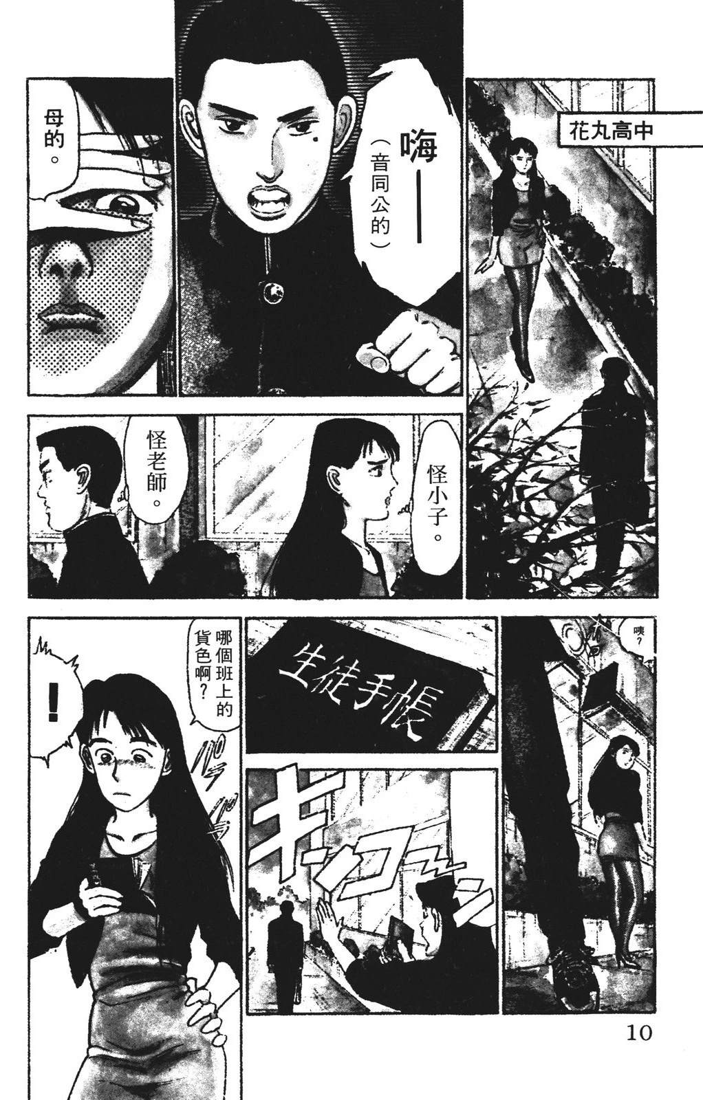 第10页