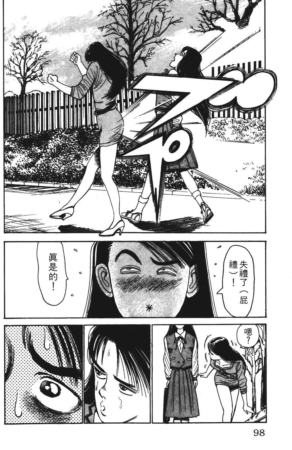 第98页