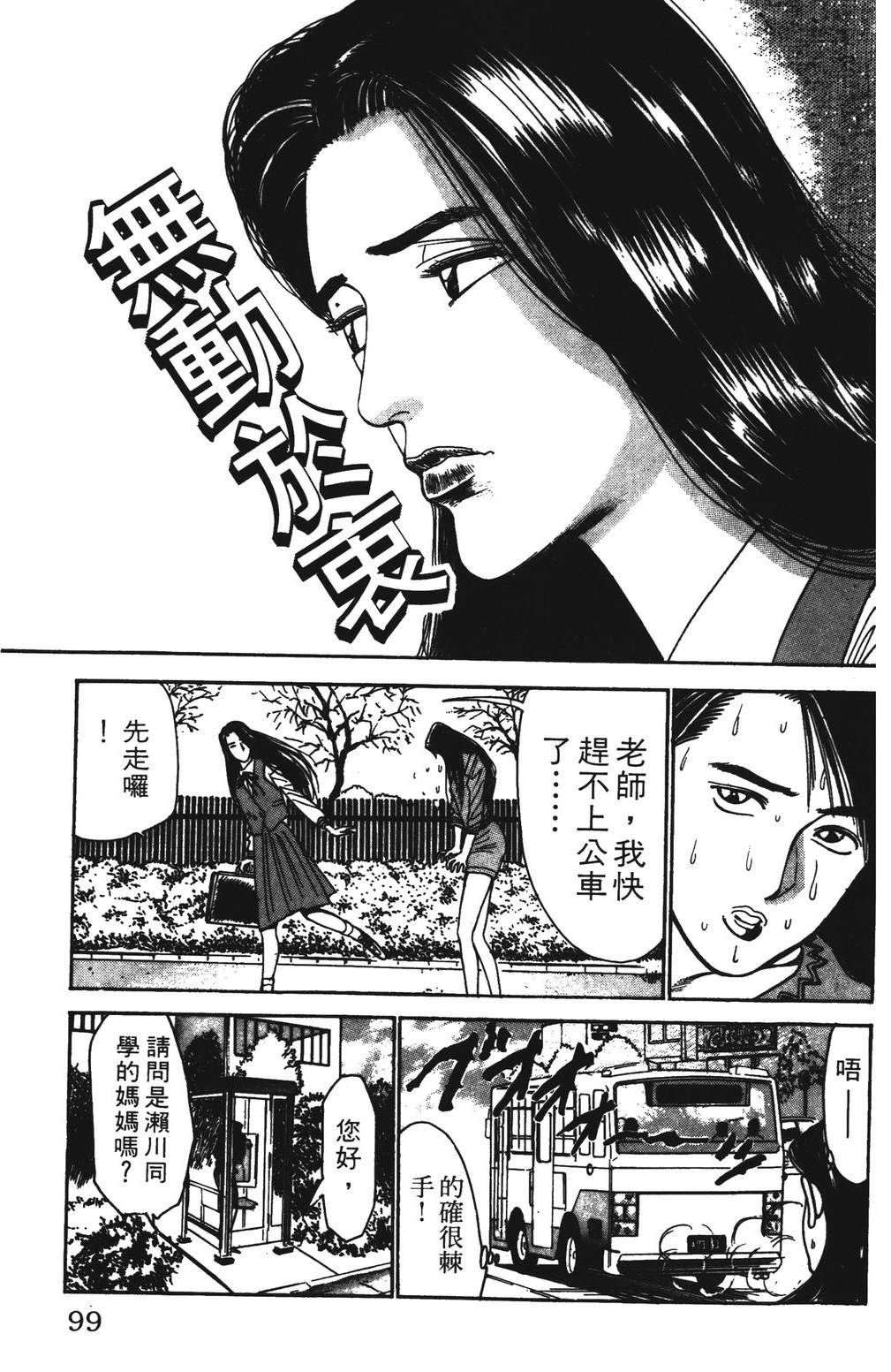 第99页
