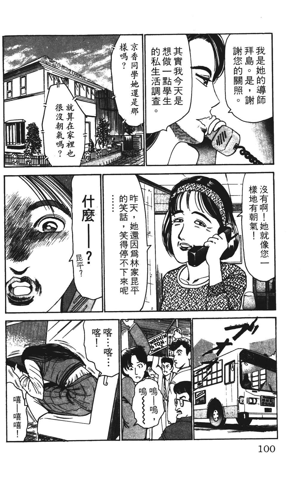第100页