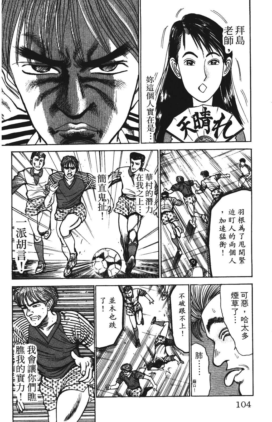 第104页