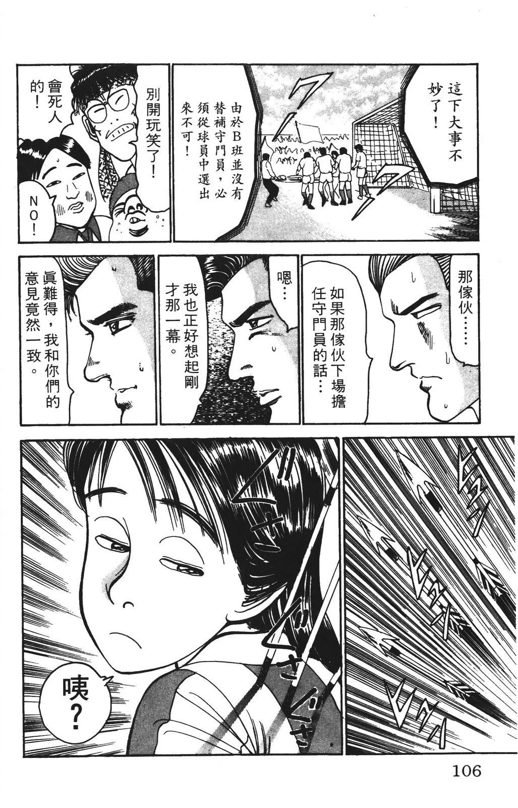 第106页