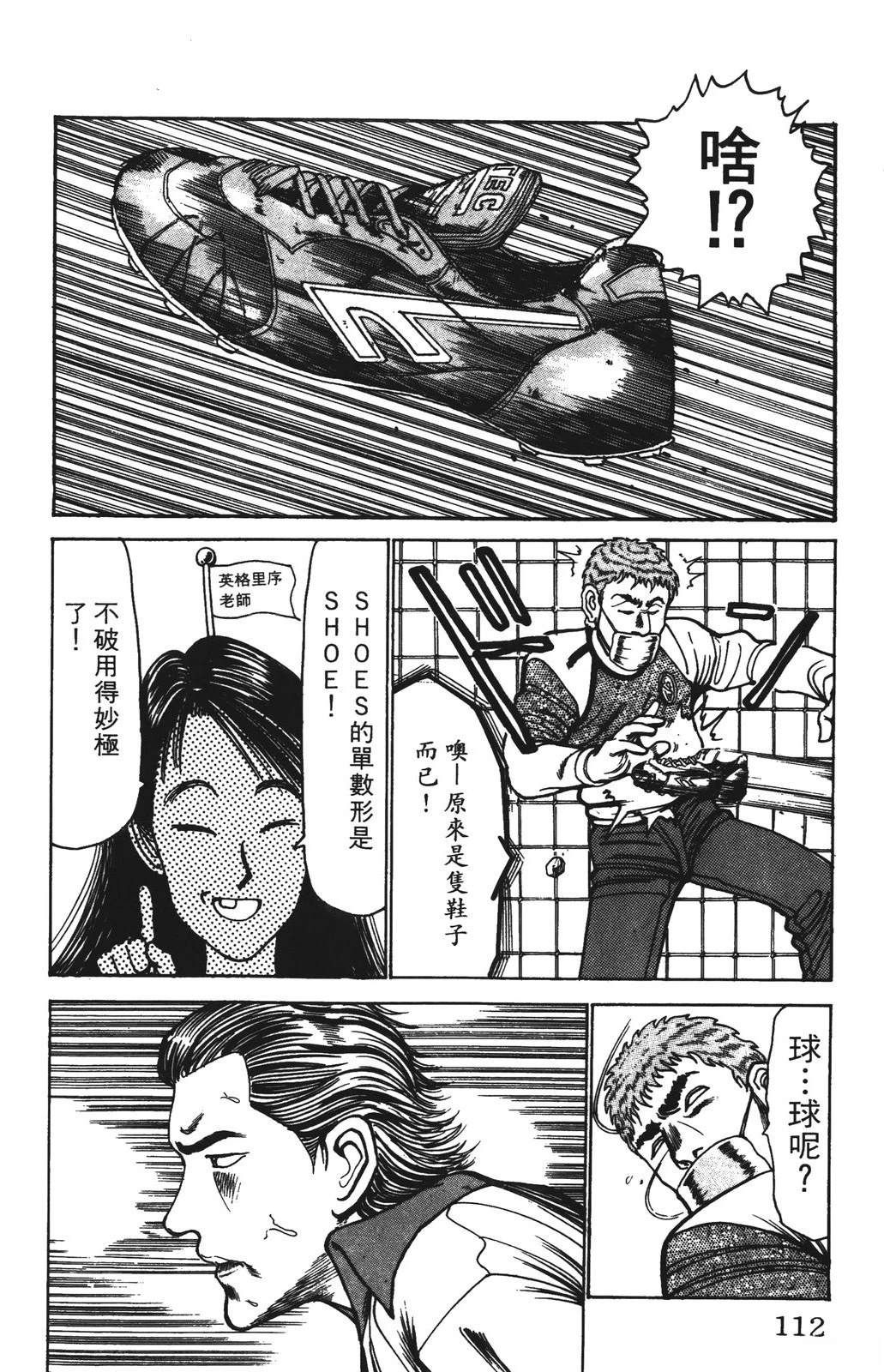 第112页