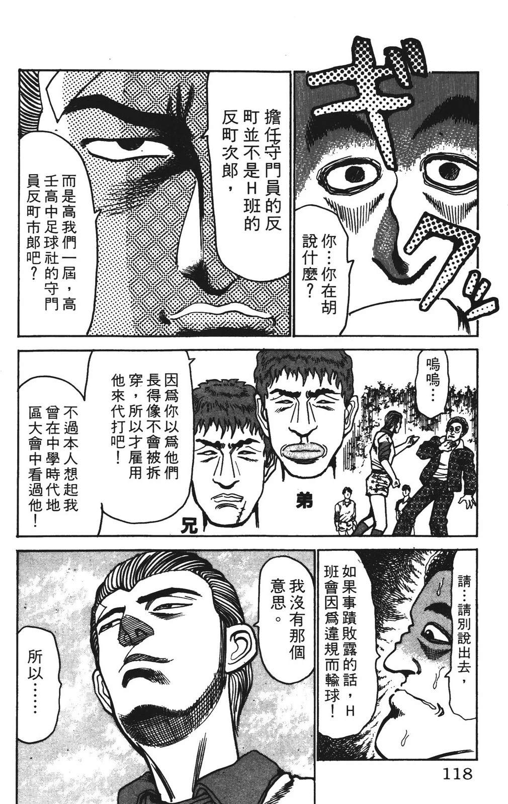第118页