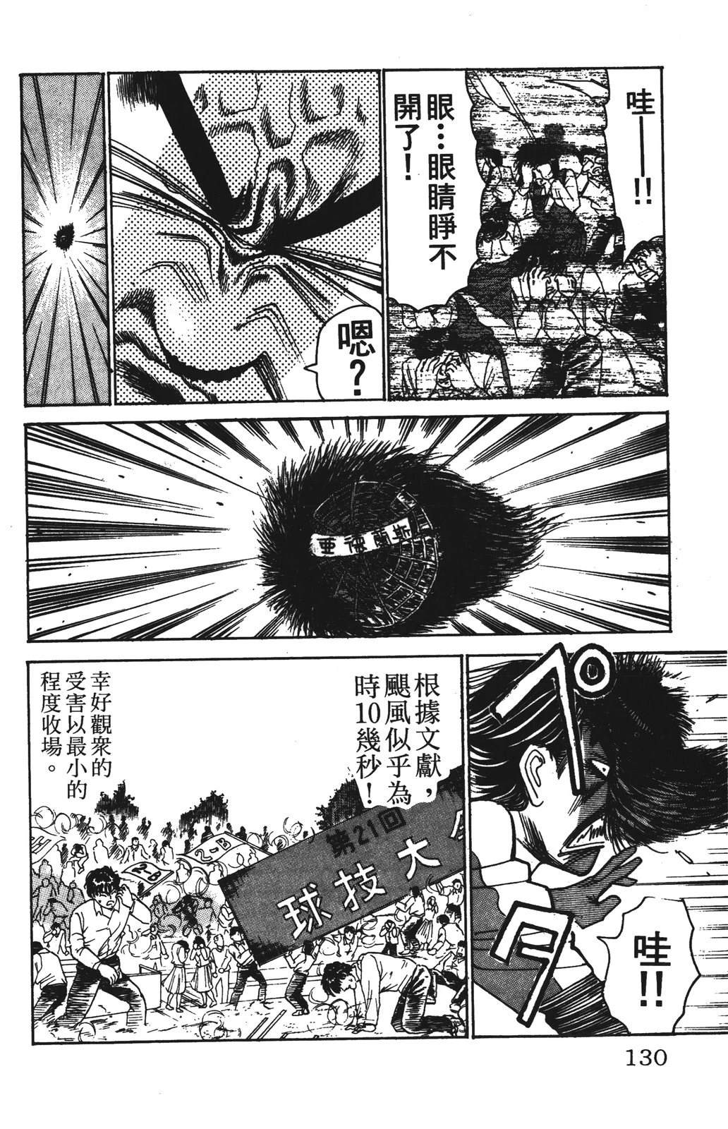 第130页