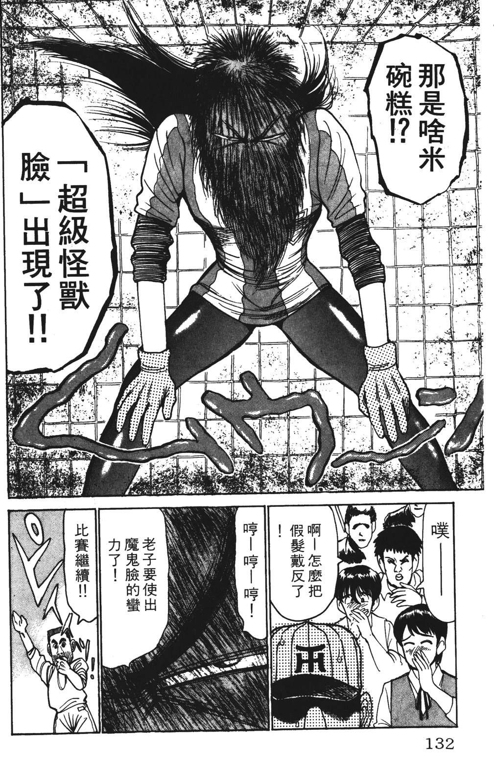 第132页