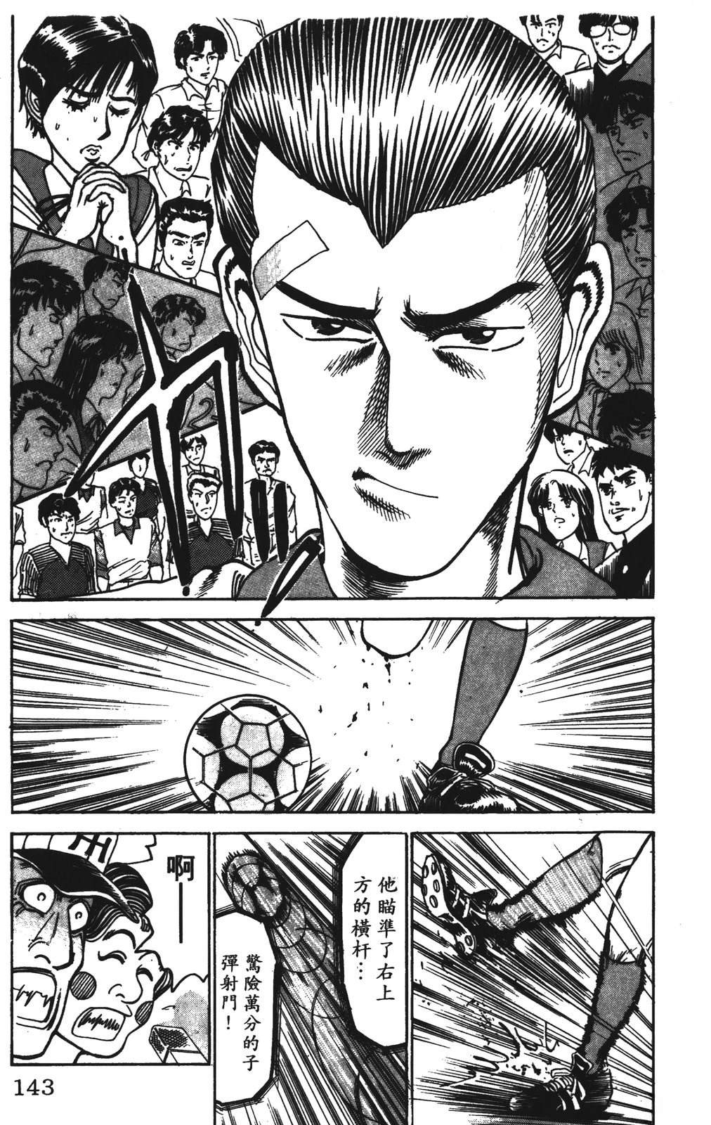 第143页
