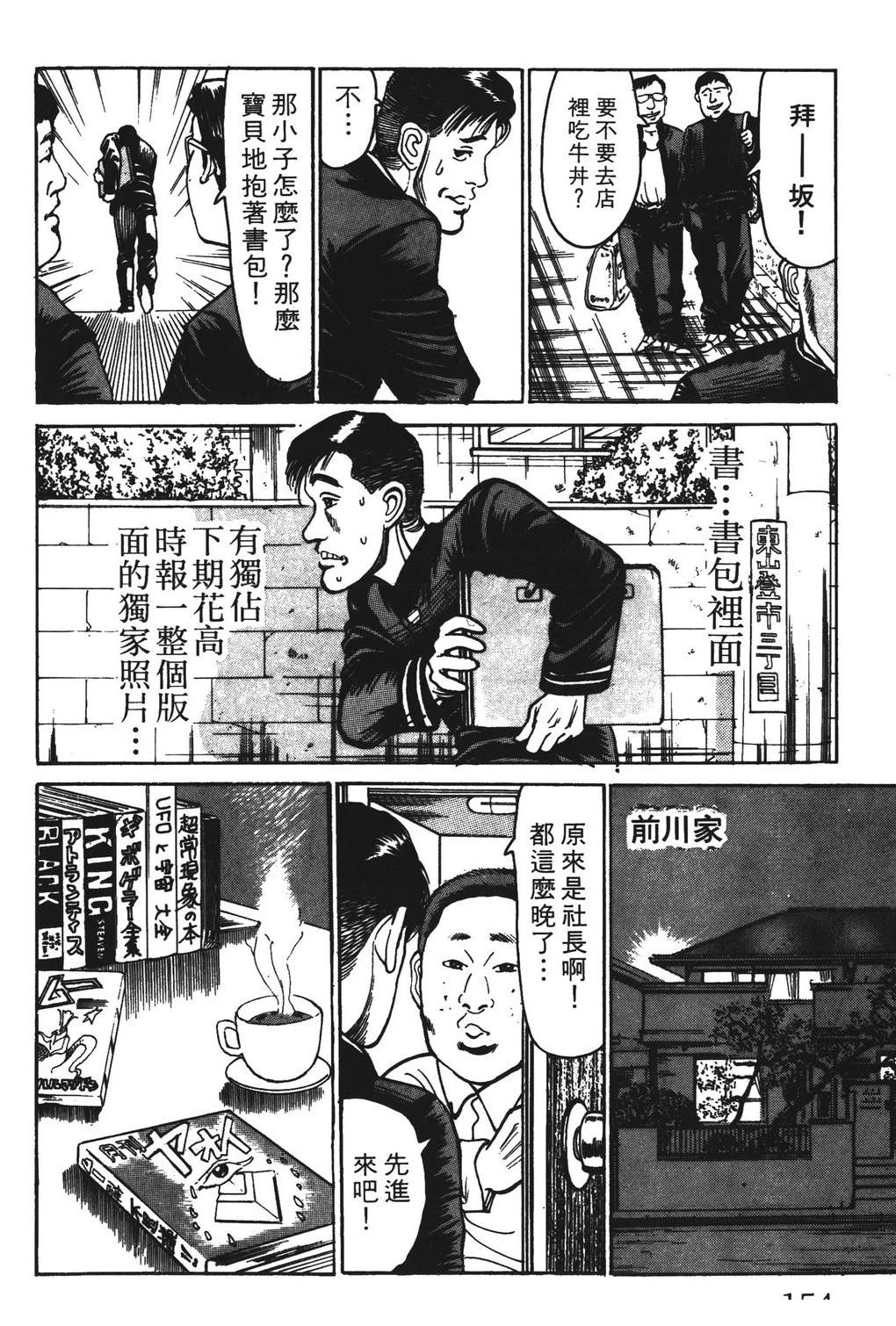 第154页