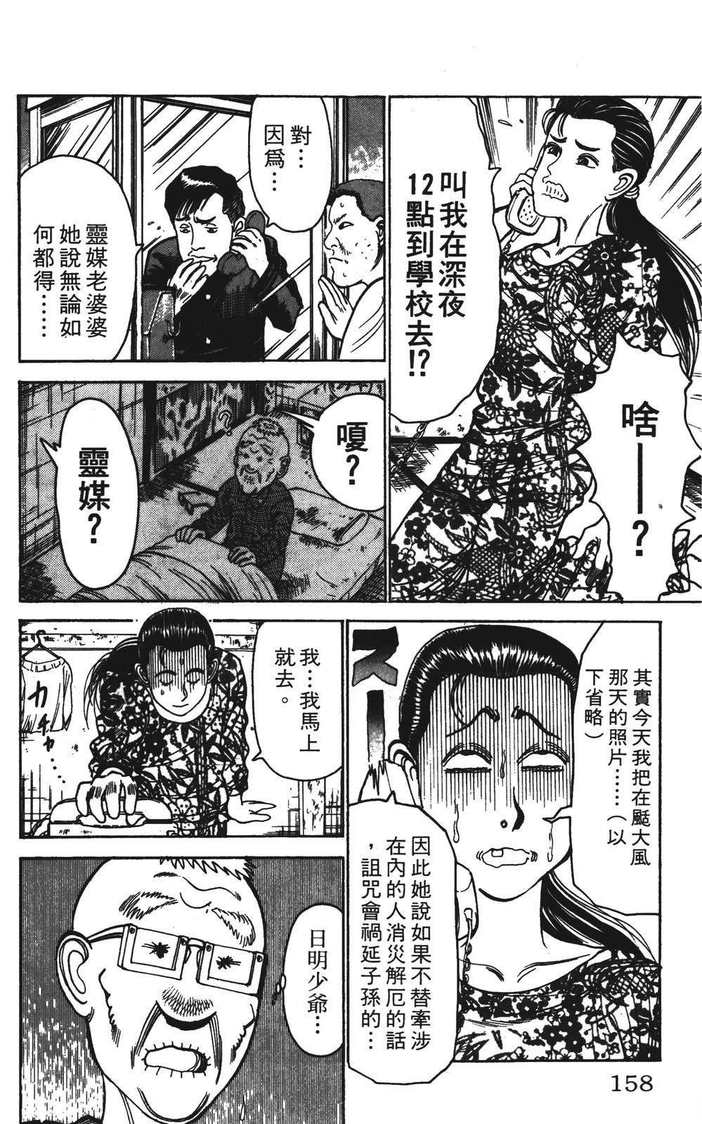 第158页
