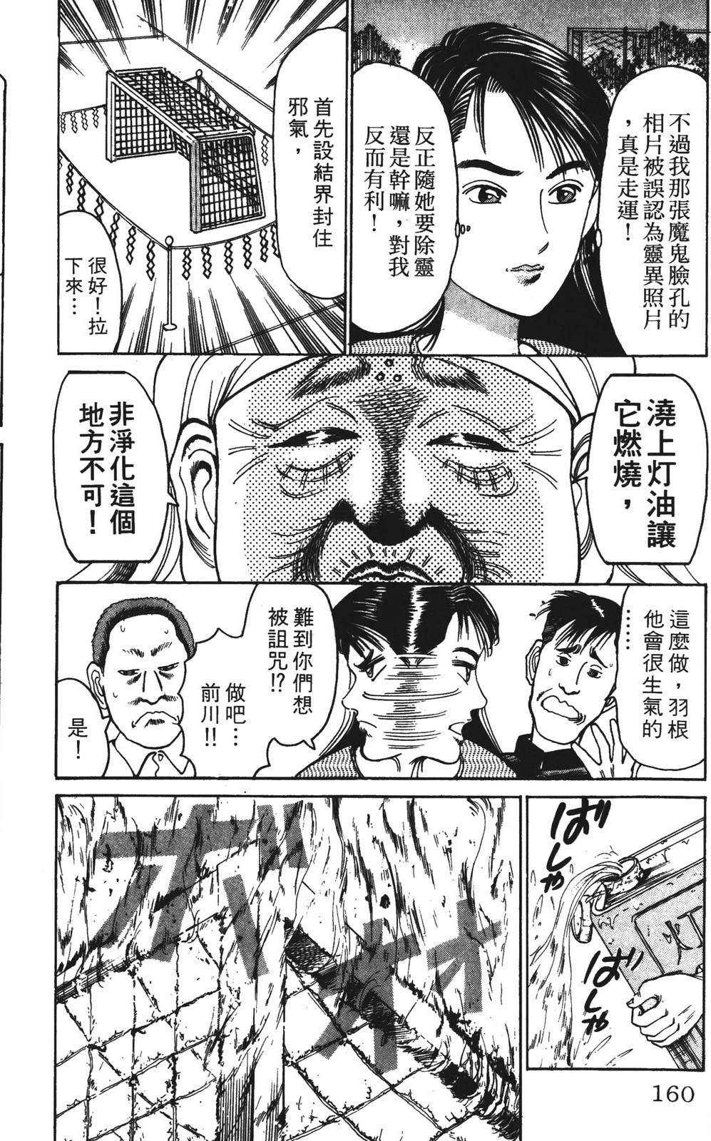第160页