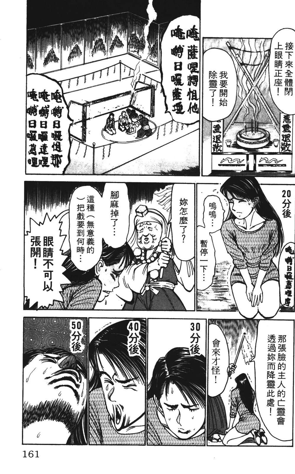 第161页