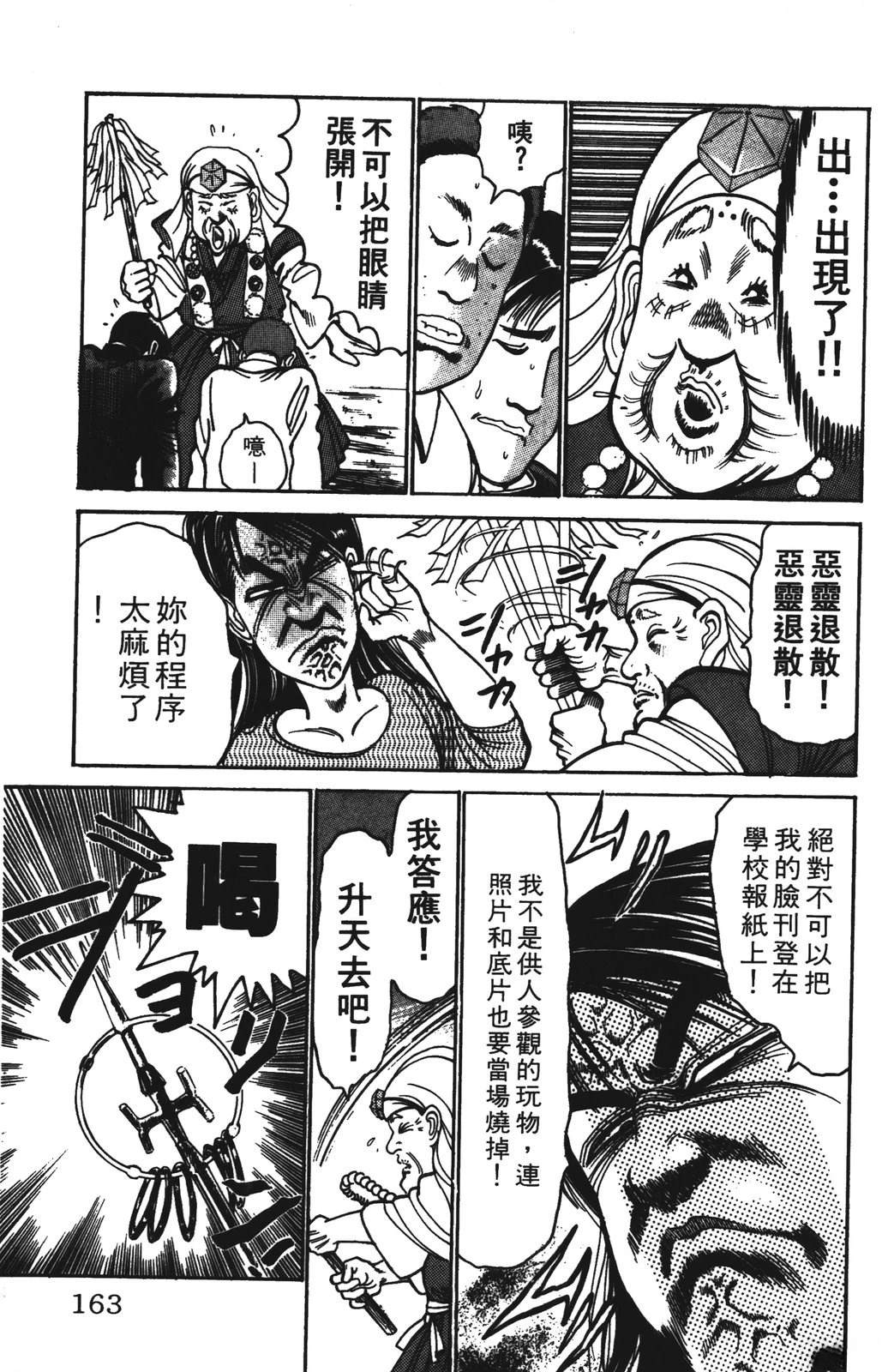第163页