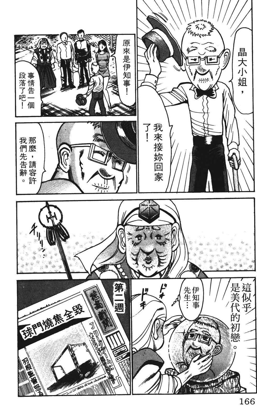 第166页