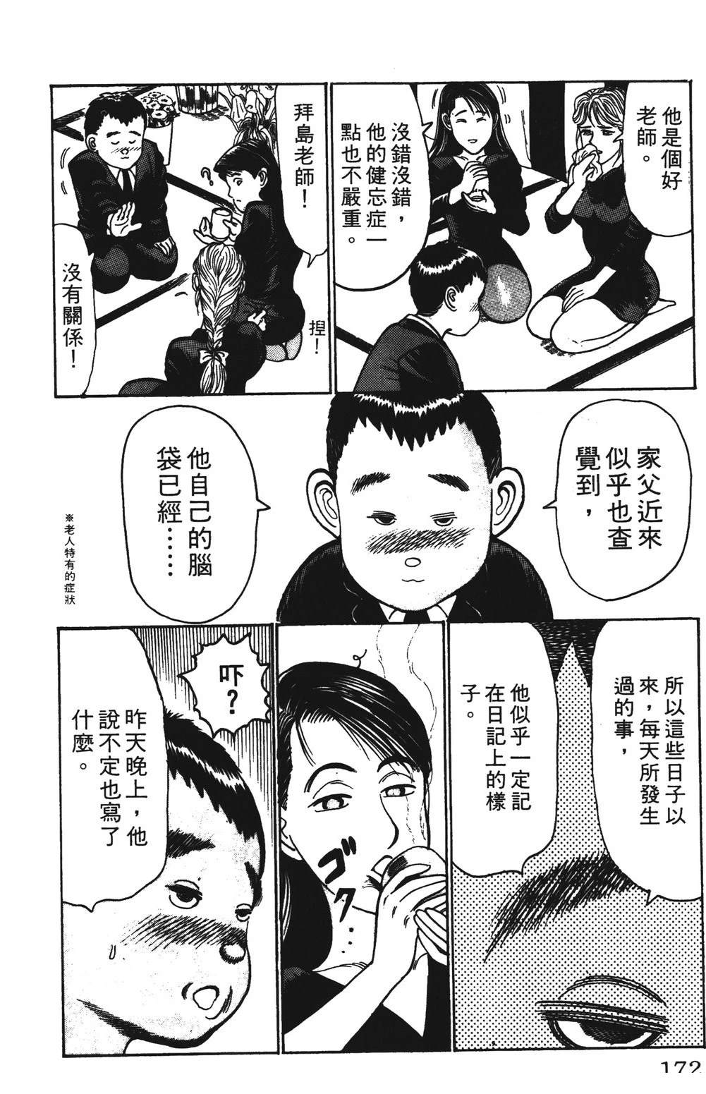 第172页