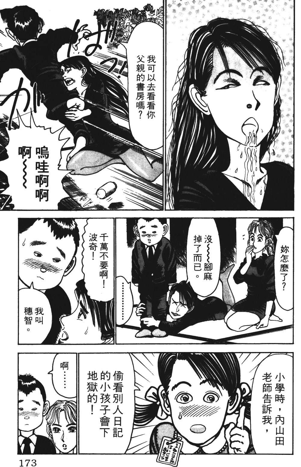 第173页
