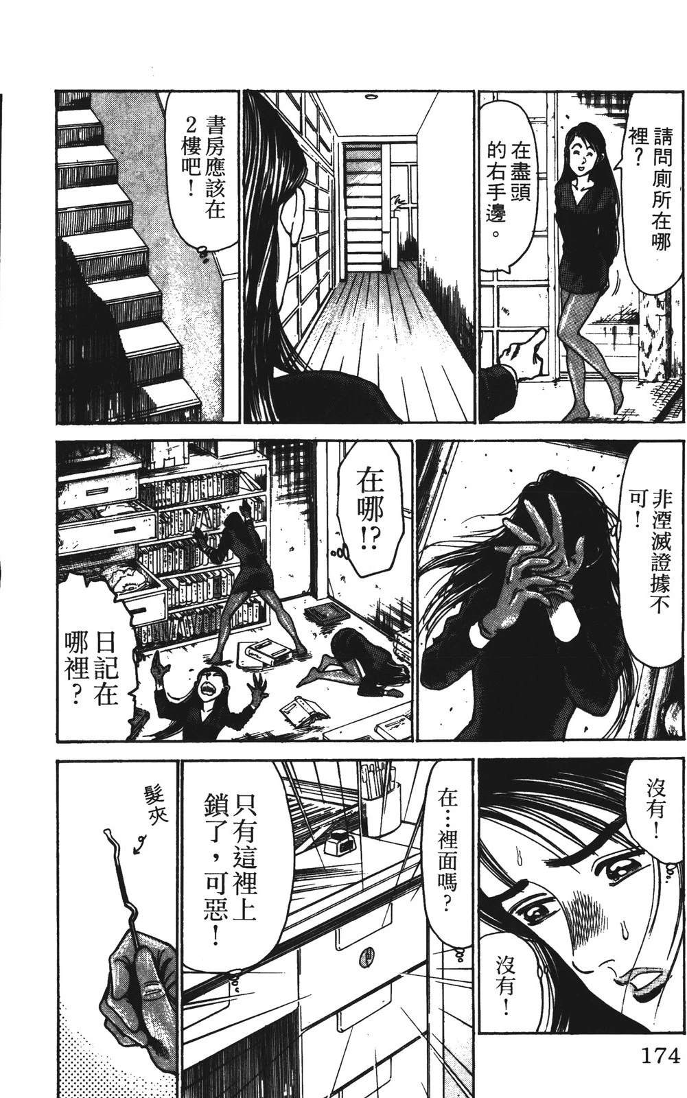 第174页