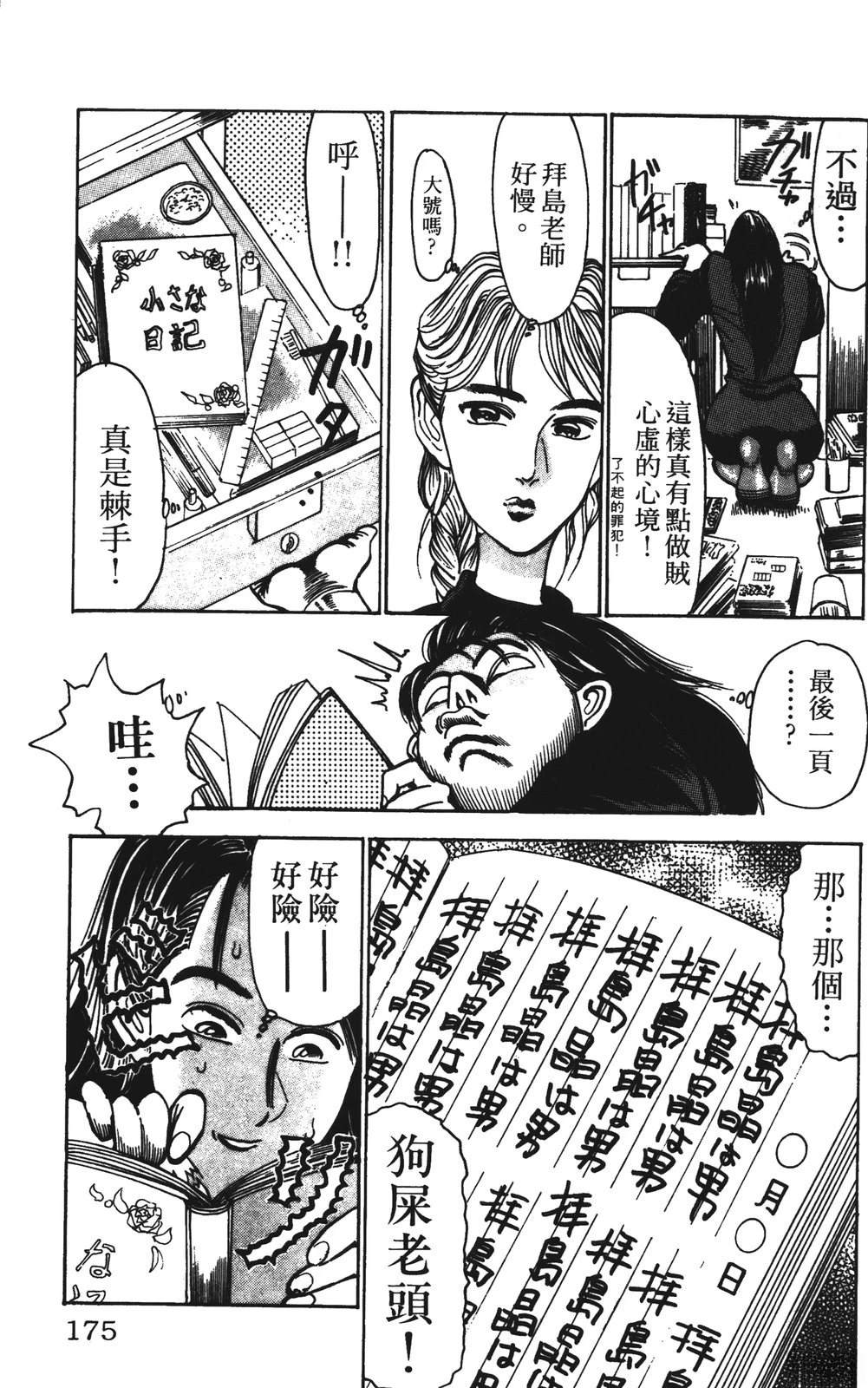 第175页