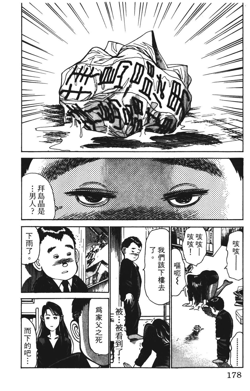 第178页