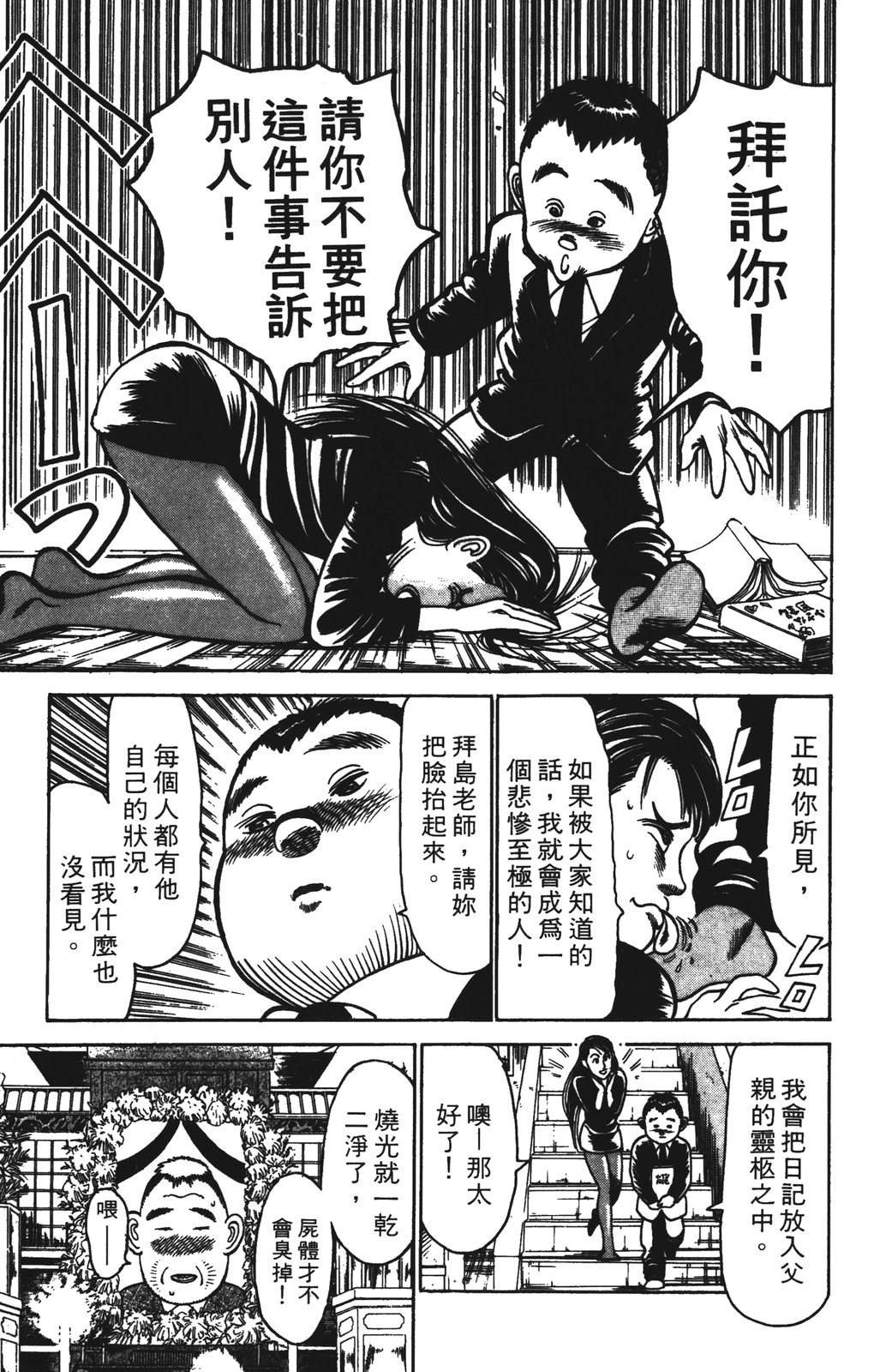 第179页