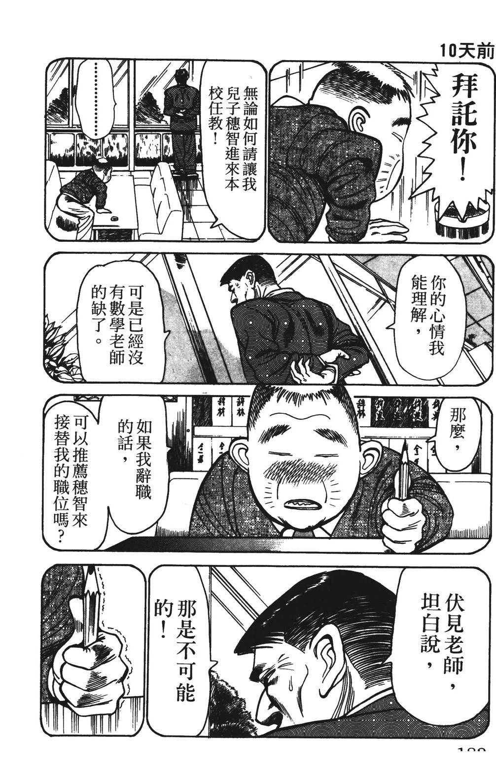 第182页
