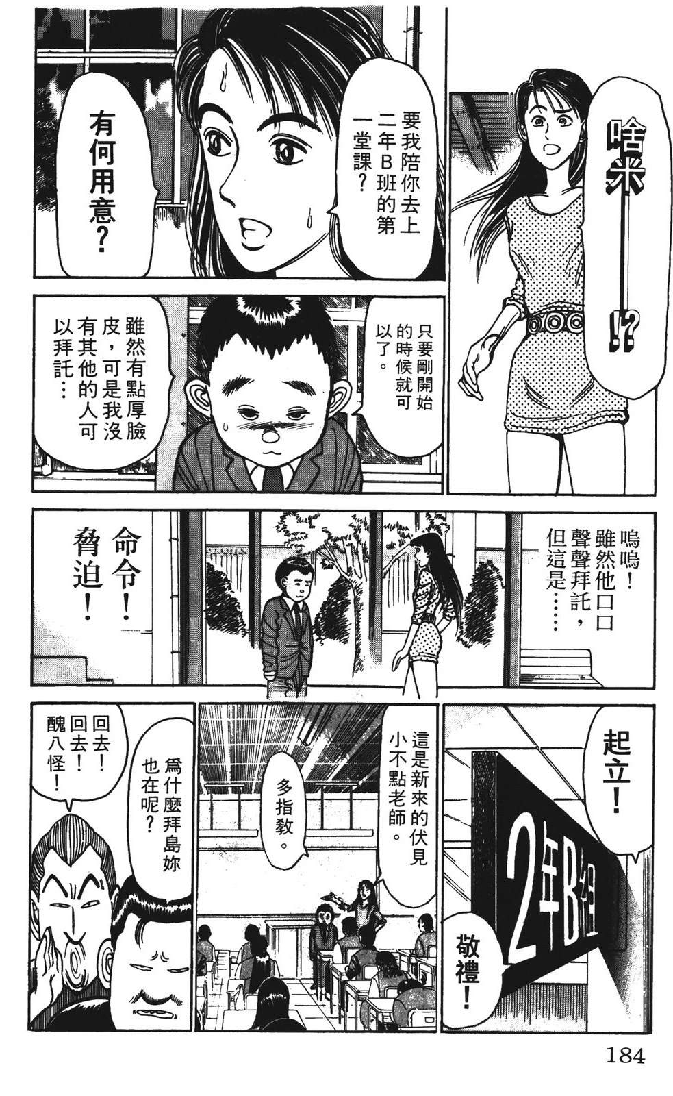 第184页