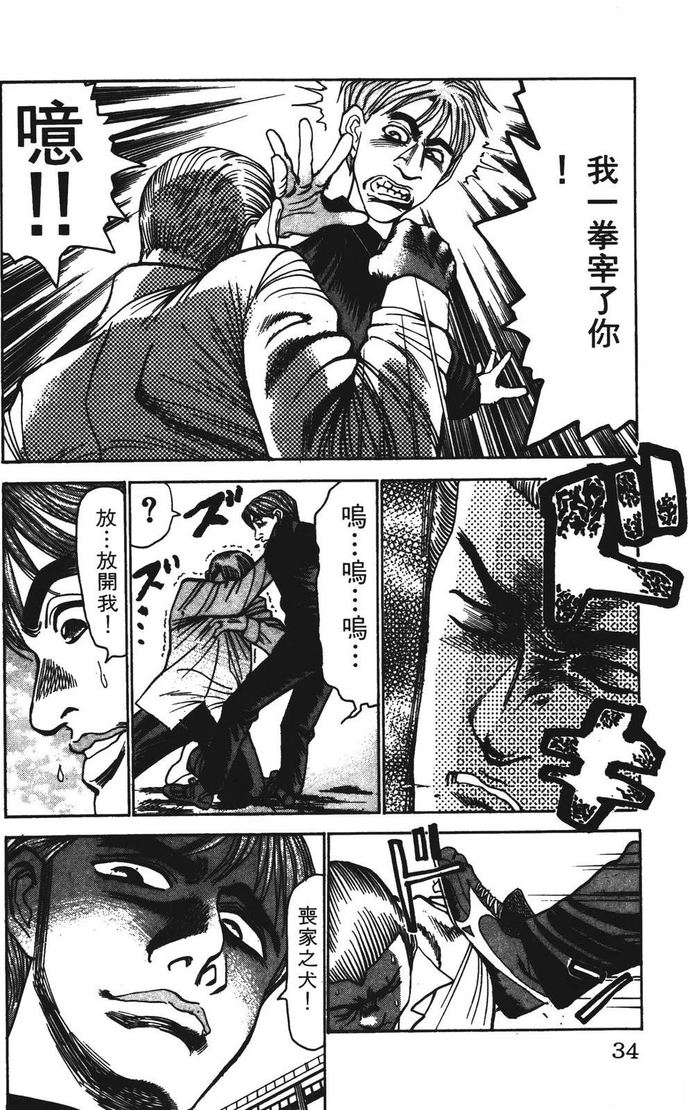 第34页