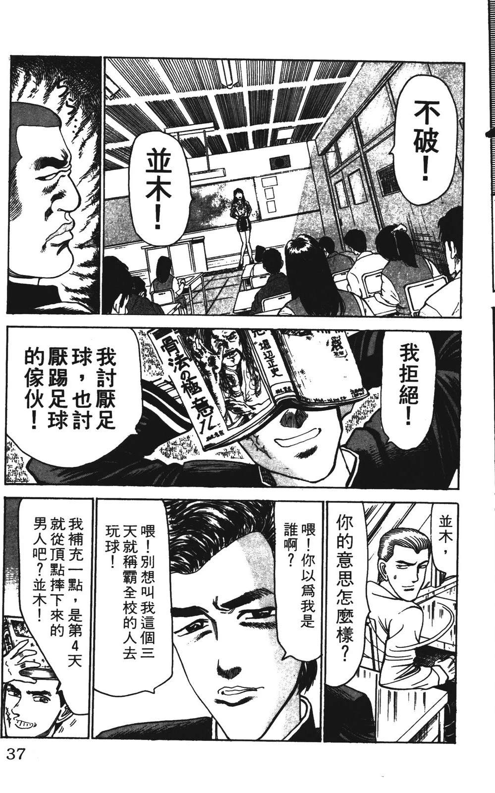 第37页