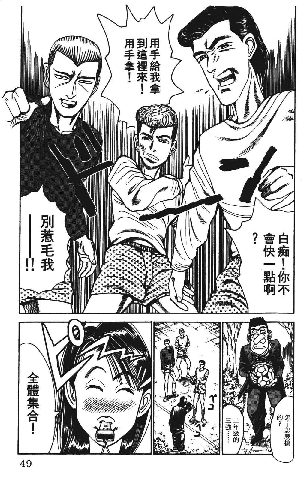 第49页